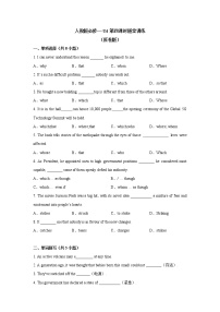 必修 第一册Unit 4 Natural disasters综合训练题