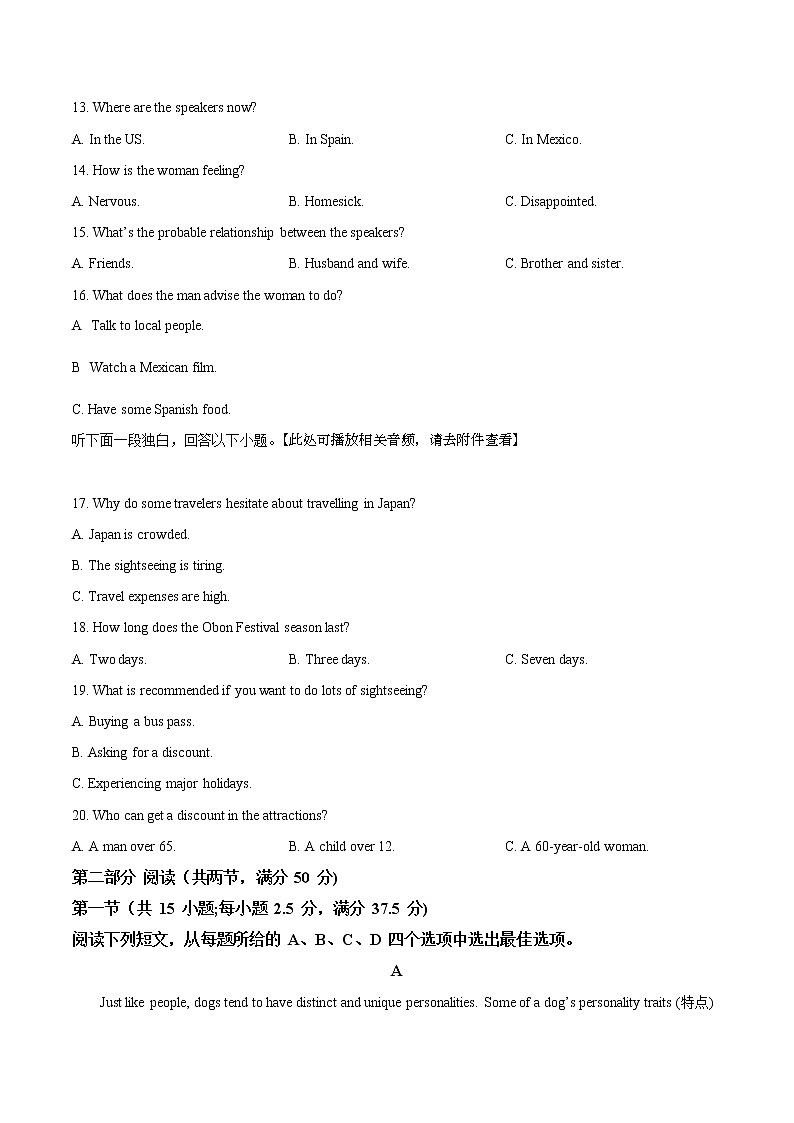 精品解析：江苏省南京外国语、金陵中学、海安中学2022届高三下学期考前模拟英语试题（含听力）（原卷版）第3页