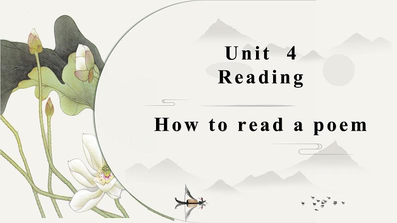 选择性必修一Unit  4 Reading1 Exploring poetry 课件 译林版选择性必修第一册第1页