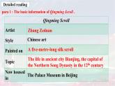 牛津譯林版 選擇性必修第一冊(cè)Unit 3 Extended reading( Qingming Scroll）1+2知識(shí)點(diǎn)講解 課件 選擇性必修第一冊(cè)