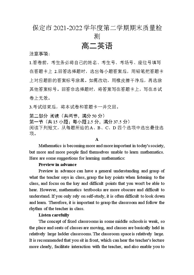 2022保定高二下学期期末英语含答案 试卷01
