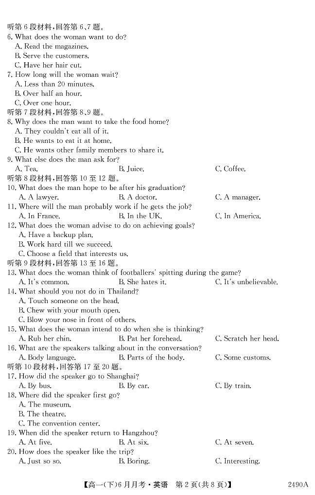 2022六盘水二中高一下学期6月月考英语试题PDF版无答案第2页