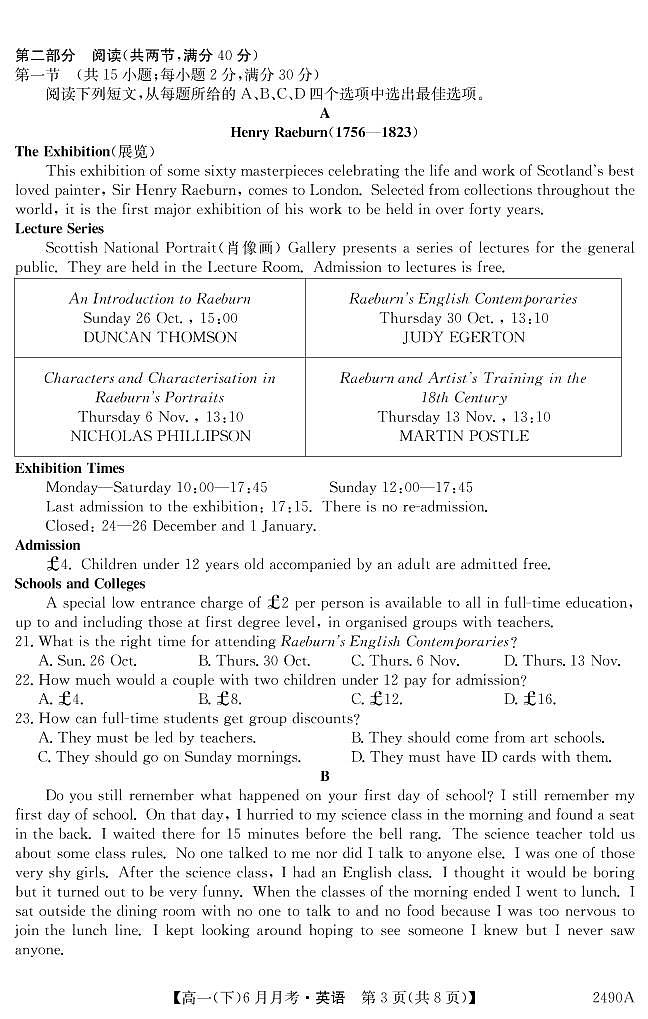 2022六盘水二中高一下学期6月月考英语试题PDF版无答案第3页