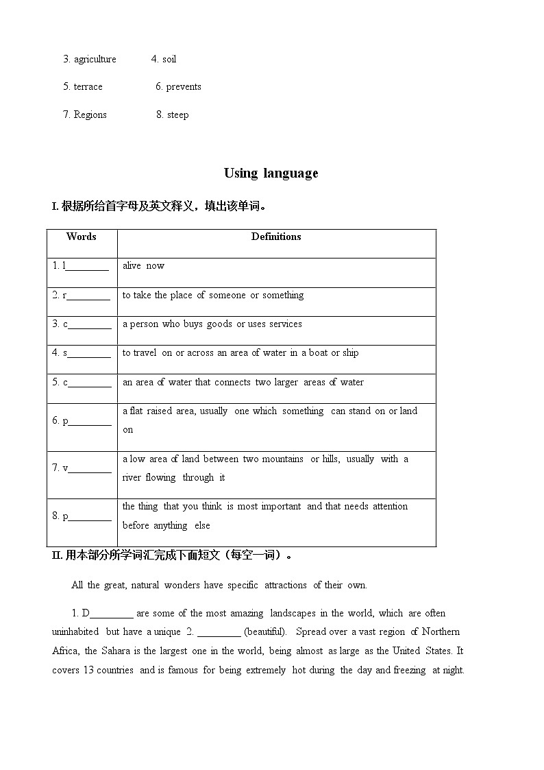 外研版（2019）必修第一册 Unit 6  At one with nature课后检测（含答案）第3页