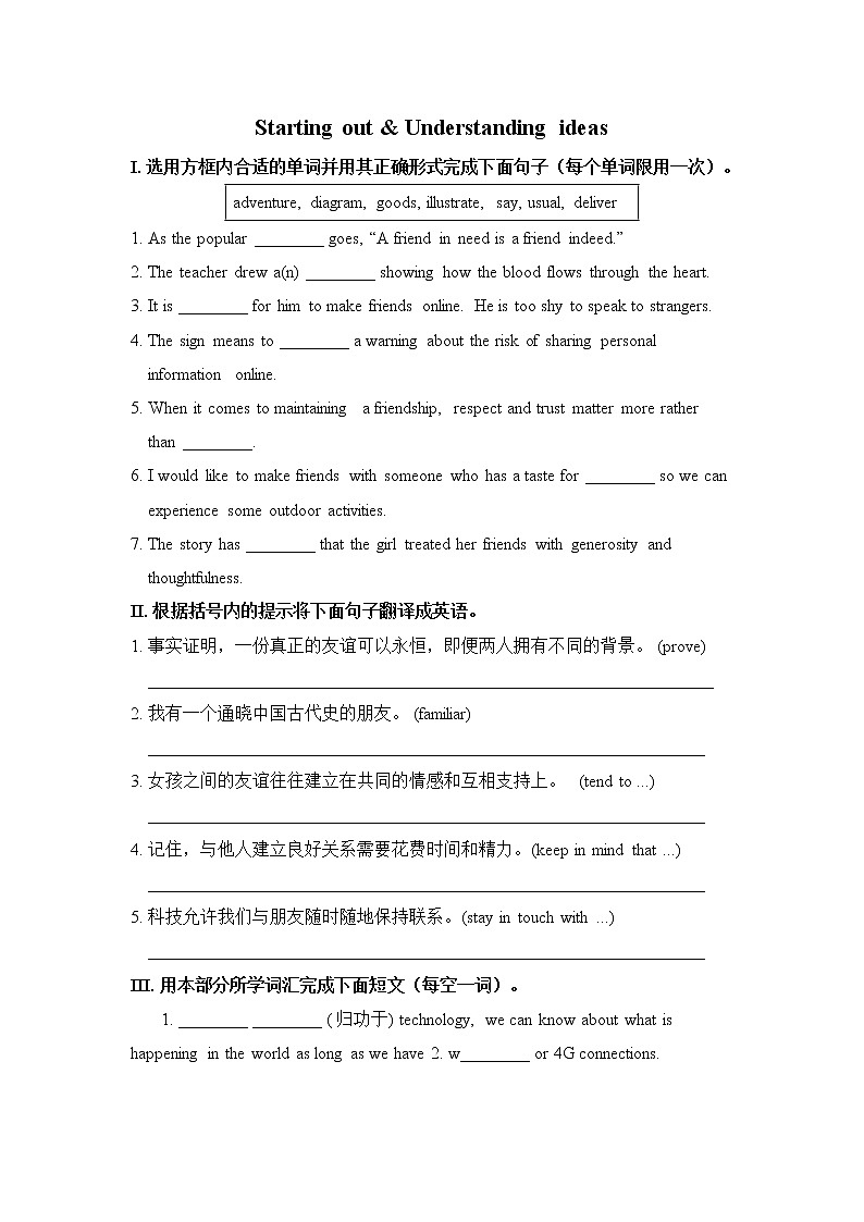 外研版（2019）必修第一册Unit 4 Friends forever课后检测（含答案）01