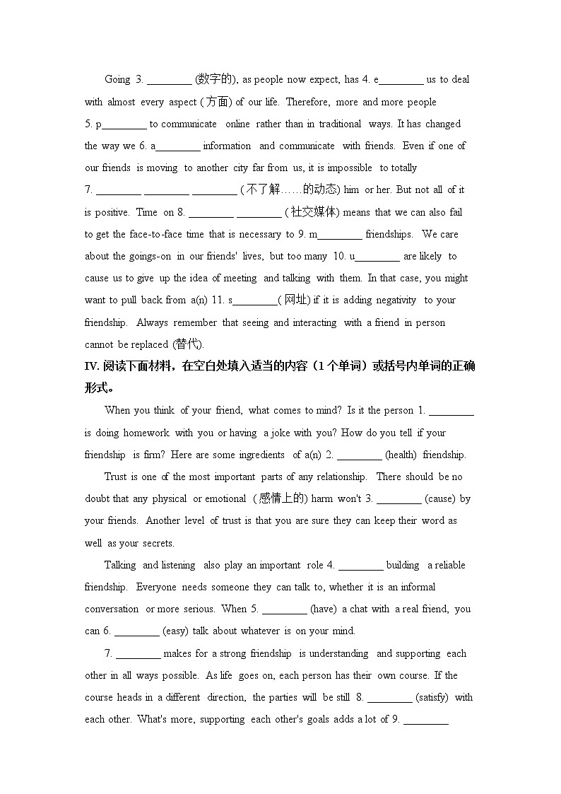 外研版（2019）必修第一册Unit 4 Friends forever课后检测（含答案）02