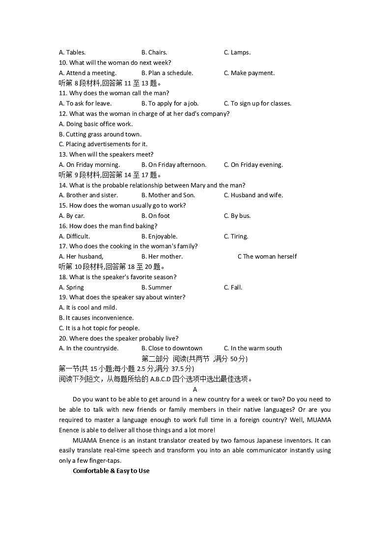 2022枣庄高二下学期期末考试英语试题含答案02