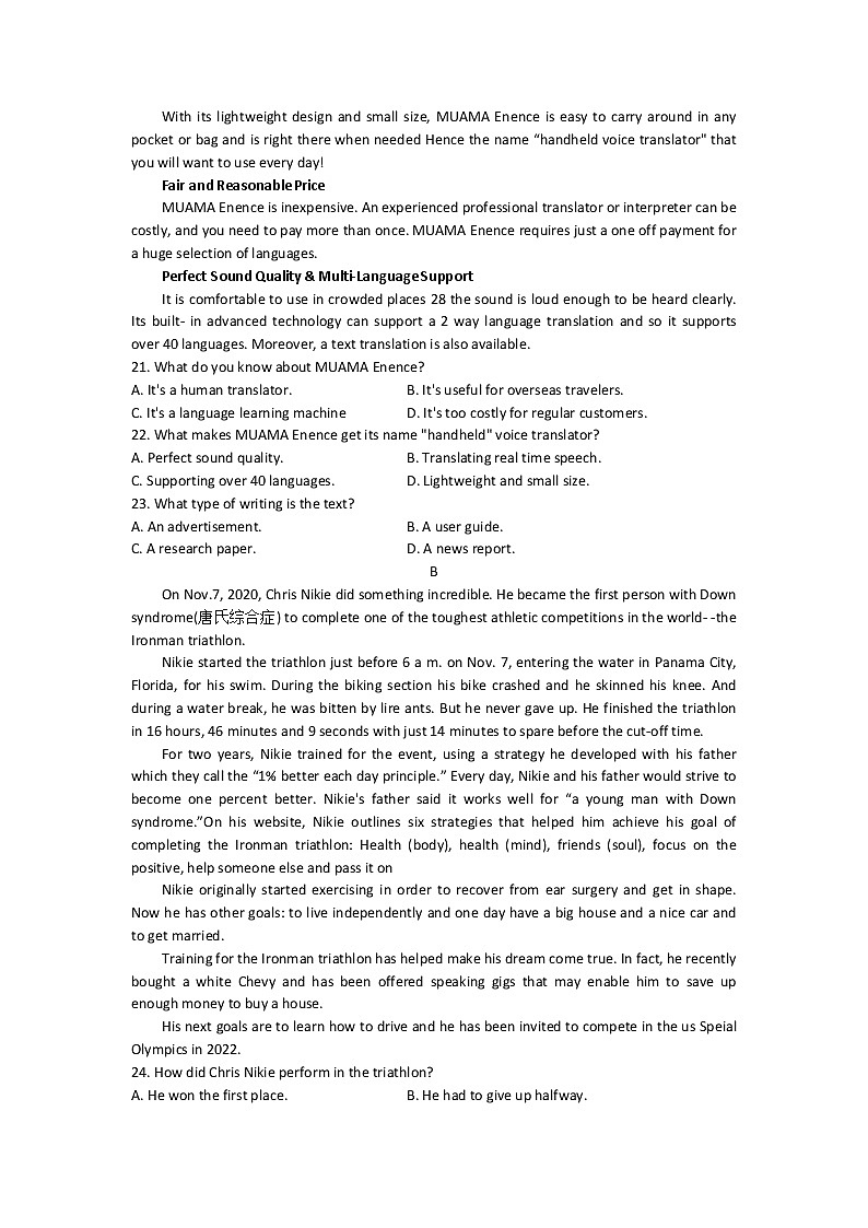 2022枣庄高二下学期期末考试英语试题含答案03
