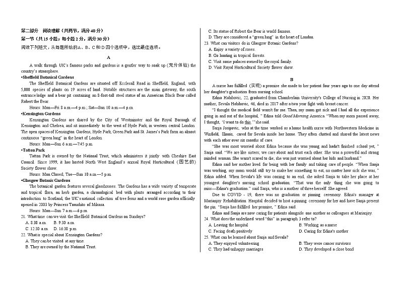 2022省大庆铁人中学高二下学期期末考试英语含答案（含听力）02