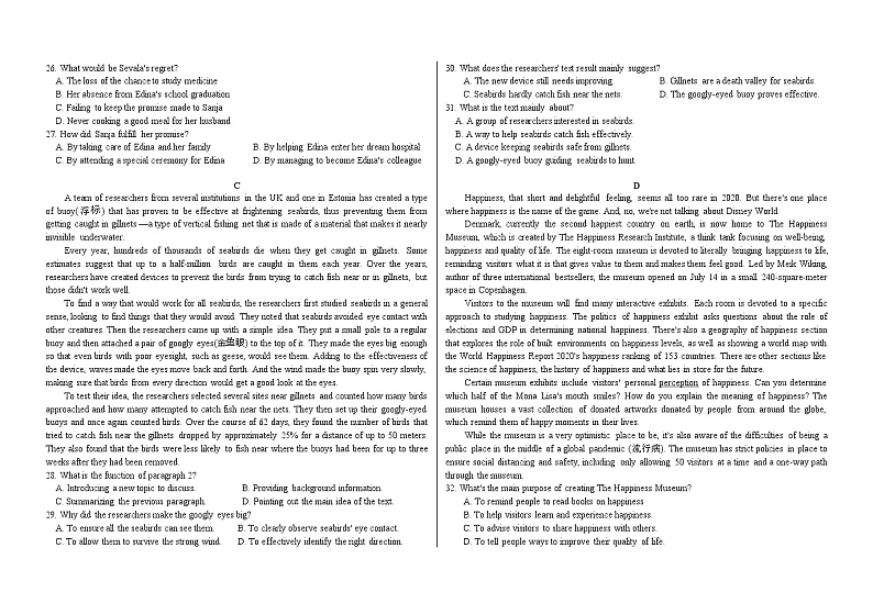 2022省大庆铁人中学高二下学期期末考试英语含答案（含听力）03
