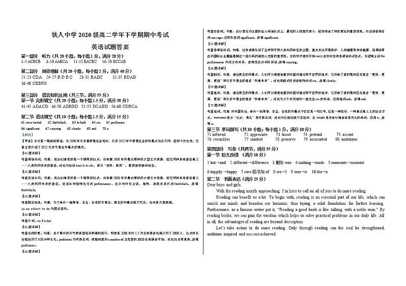 2022省大庆铁人中学高二下学期期末考试英语含答案（含听力）01
