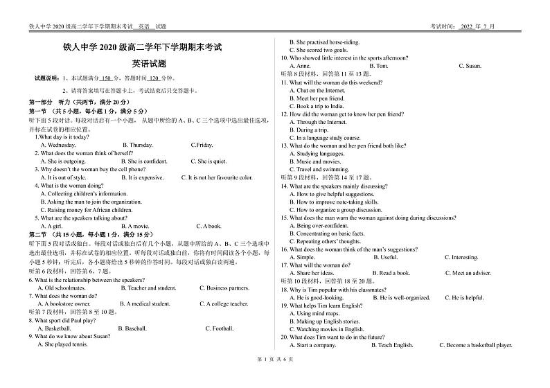 2022省大庆铁人中学高二下学期期末考试英语含答案（含听力）01