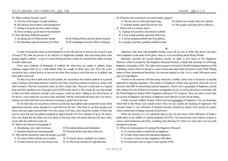 2022省大庆铁人中学高二下学期期末考试英语含答案（含听力）03