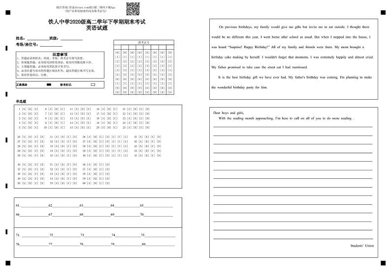 2022省大庆铁人中学高二下学期期末考试英语含答案（含听力）01