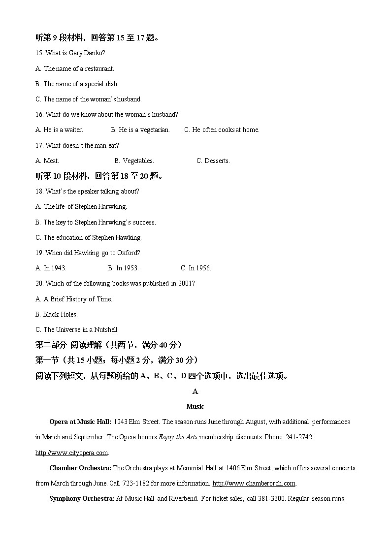 2022吕梁高一下学期期末考试英语试题含解析03