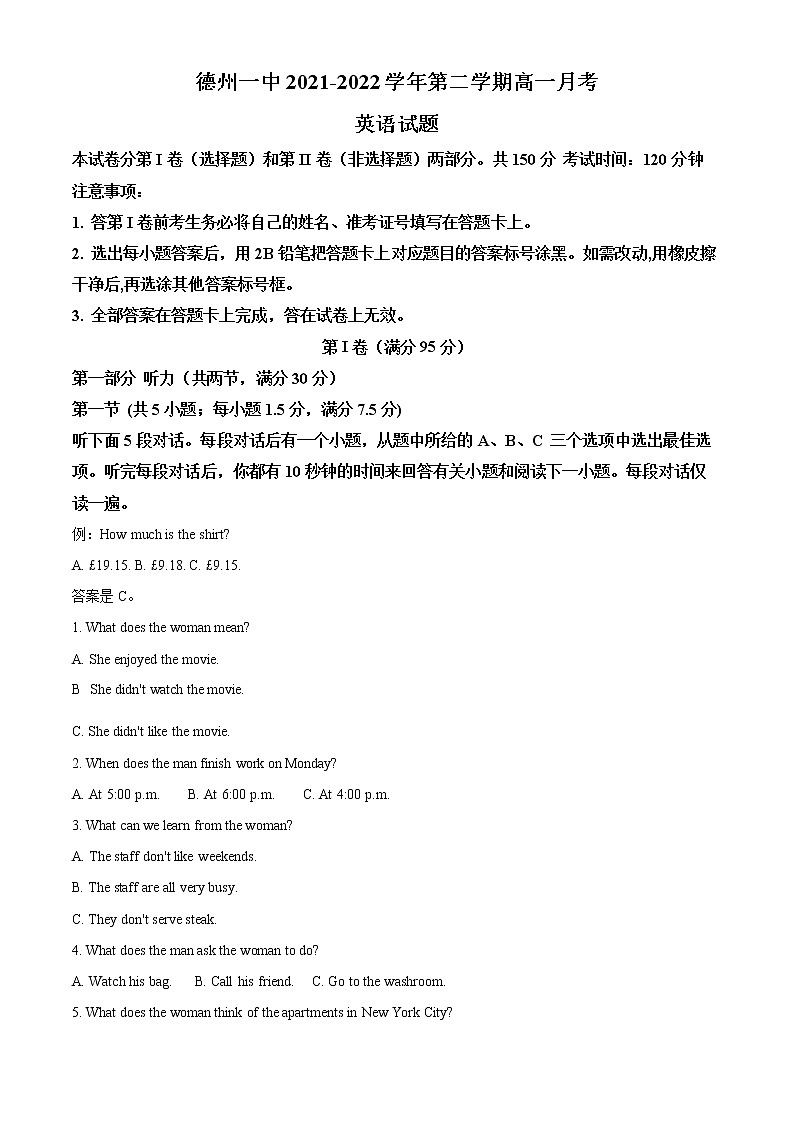 2022德州一中高一6月月考英语试题含解析01