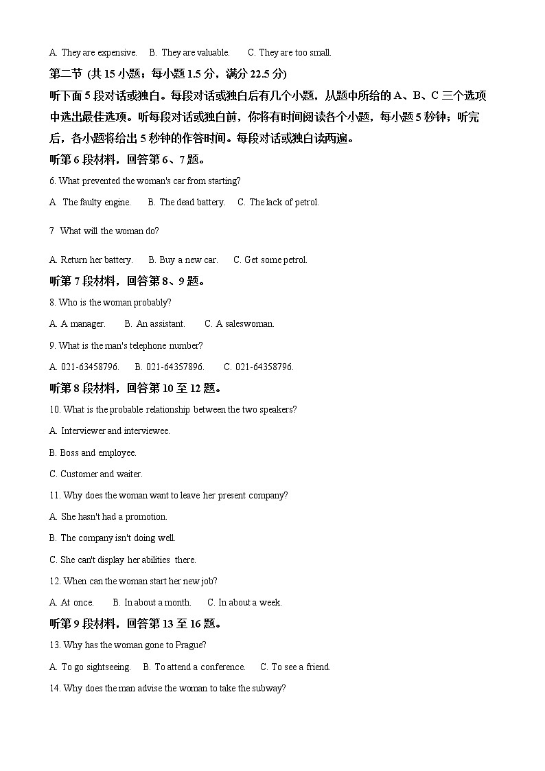 2022德州一中高一6月月考英语试题含解析02