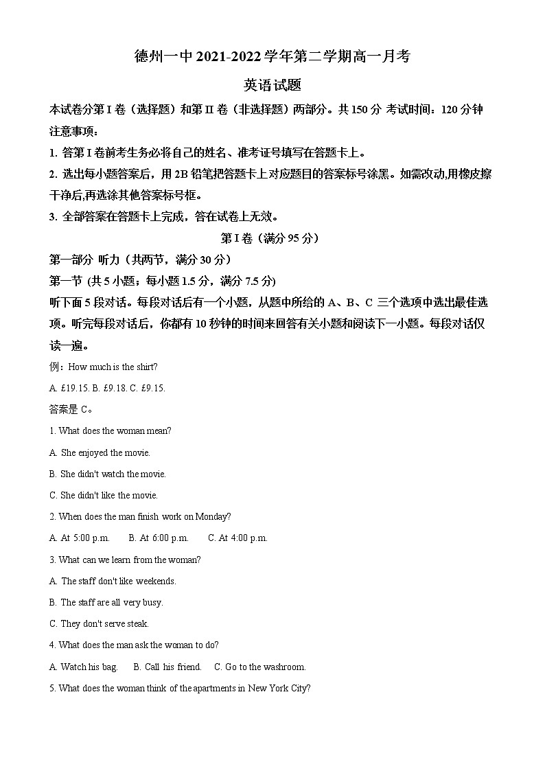 2022德州一中高一6月月考英语试题含解析01