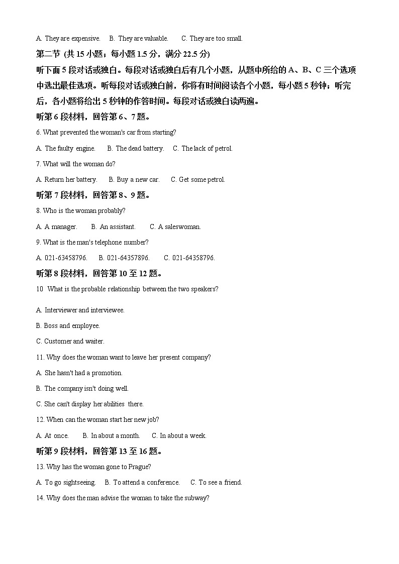 2022德州一中高一6月月考英语试题含解析02