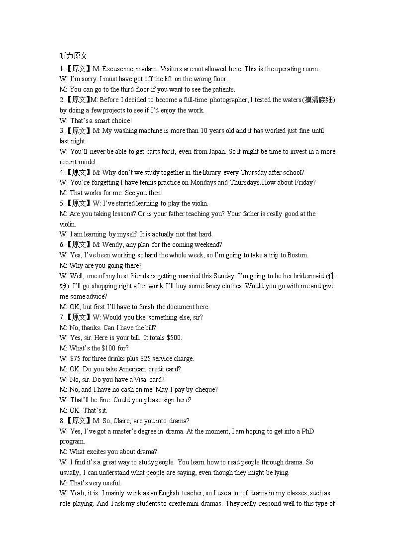 2022省大庆铁人中学高一下学期期末考试英语含答案（含听力）01