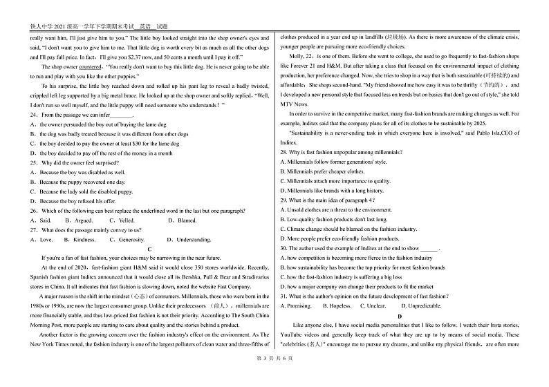 2022省大庆铁人中学高一下学期期末考试英语含答案（含听力）03