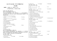 2022省大庆铁人中学高一下学期期末考试英语含答案（含听力）