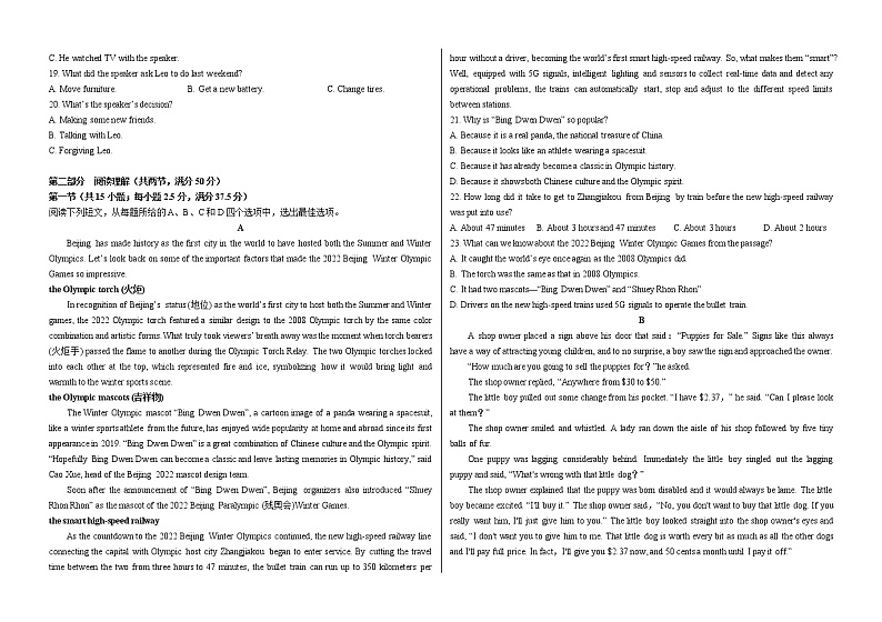 2022省大庆铁人中学高一下学期期末考试英语含答案（含听力）02