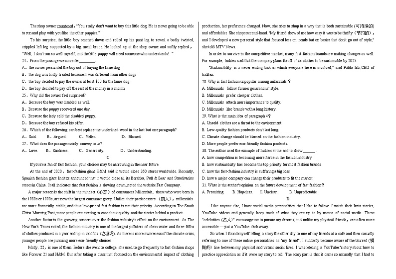 2022省大庆铁人中学高一下学期期末考试英语含答案（含听力）03