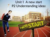 高中外研版 (2019)Unit 1 A new start背景图ppt课件