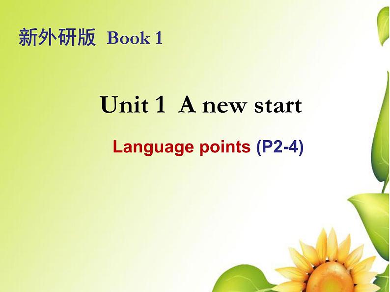 外研版（2019） 必修第一册 Unit 1 A new start  Language points PPT（共11张）01