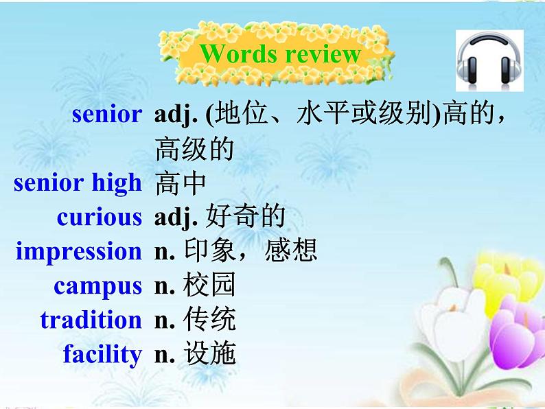 外研版（2019） 必修第一册 Unit 1 A new start Review of words and expressions P105-106 PPT（共14张）第3页