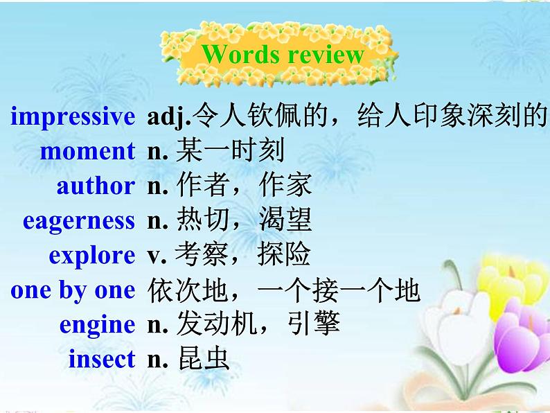 外研版（2019） 必修第一册 Unit 1 A new start Review of words and expressions P105-106 PPT（共14张）第4页