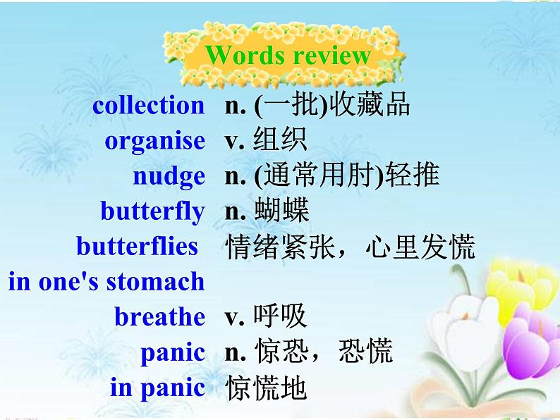 外研版（2019） 必修第一册 Unit 1 A new start Review of words and expressions P105-106 PPT（共14张）第5页