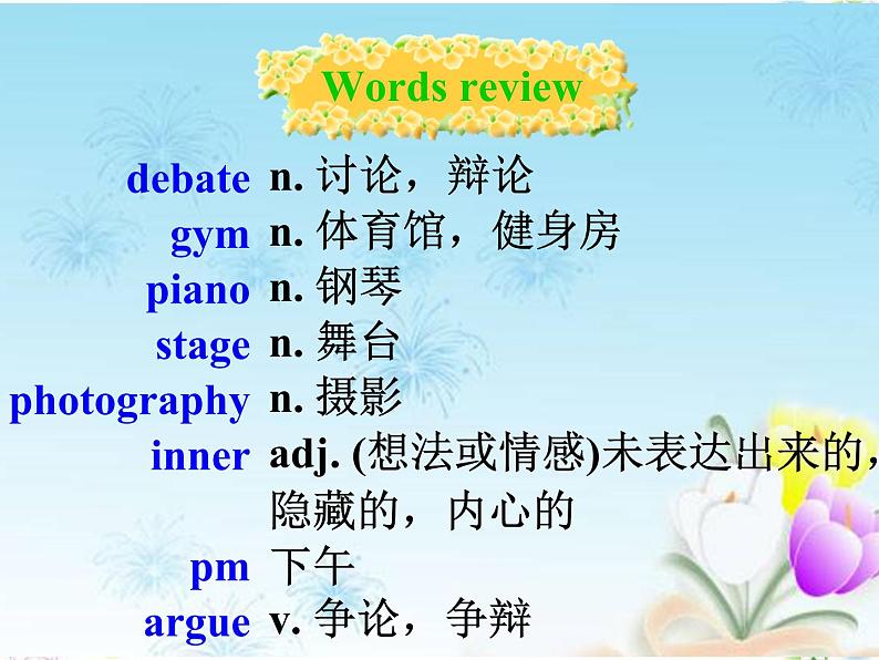 外研版（2019） 必修第一册 Unit 1 A new start Review of words and expressions P105-106 PPT（共14张）第7页