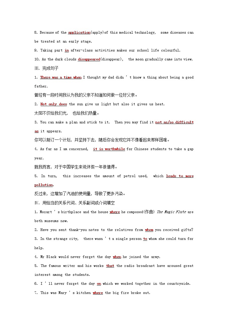 2021_2022新教材高中英语Unit1CulturalHeritage单元素养培优含解析新人教版必修第二册 试卷02