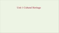 人教版 (2019)必修 第二册Unit 1 Cultural Heritage多媒体教学ppt课件