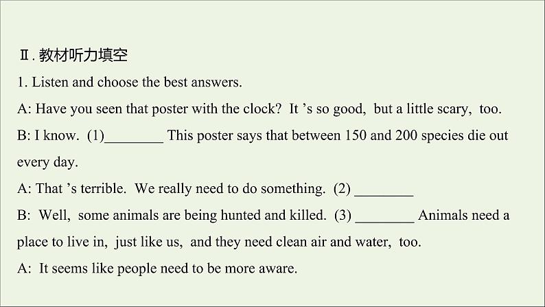 2021_2022新教材高中英语Unit2WildlifeProtectionListeningandSpeaking课件新人教版必修第二册第3页
