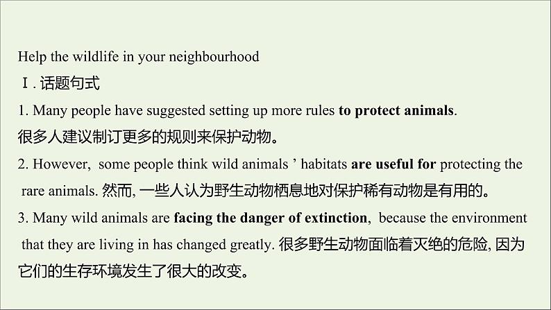 2021_2022新教材高中英语Unit2WildlifeProtectionListeningandTalking课件新人教版必修第二册第2页