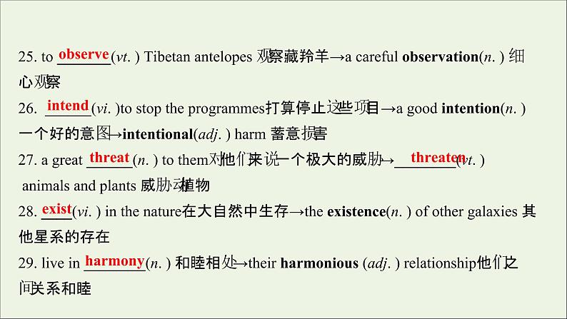 2021_2022新教材高中英语Unit2WildlifeProtectionReadingandThinking课件新人教版必修第二册第6页