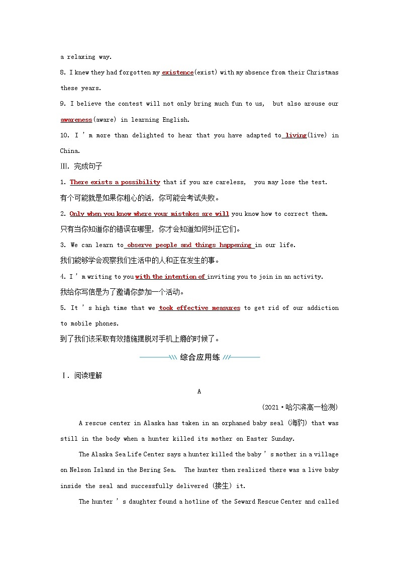 2021_2022新教材高中英语Unit2WildlifeProtectionReadingandThinking练习含解析新人教版必修第二册02