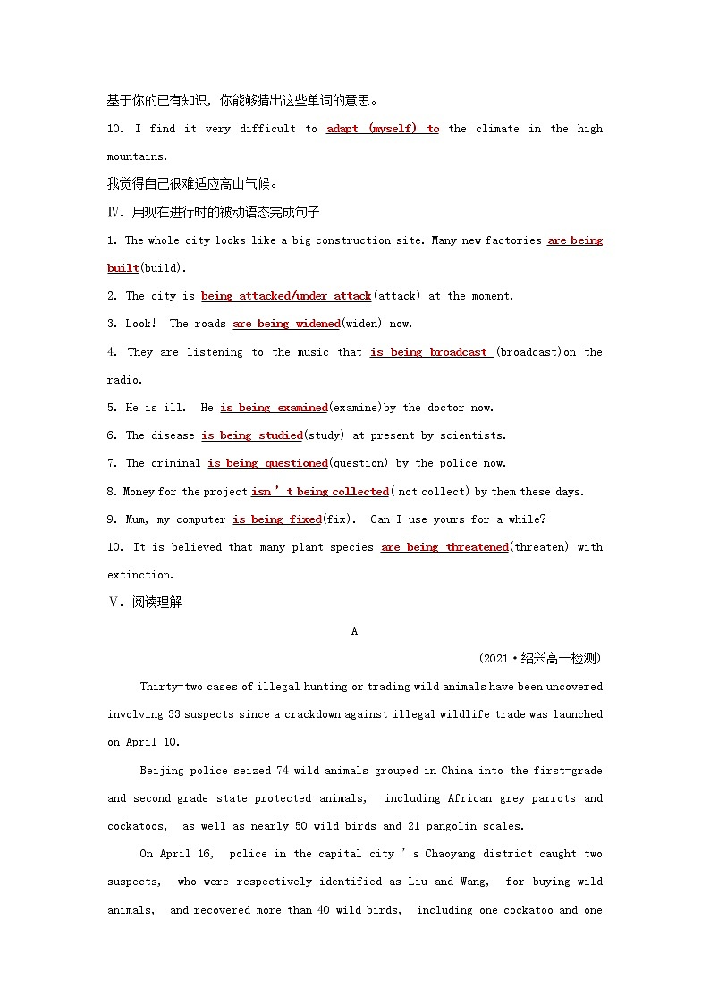2021_2022新教材高中英语Unit2WildlifeProtection单元素养培优含解析新人教版必修第二册 试卷03