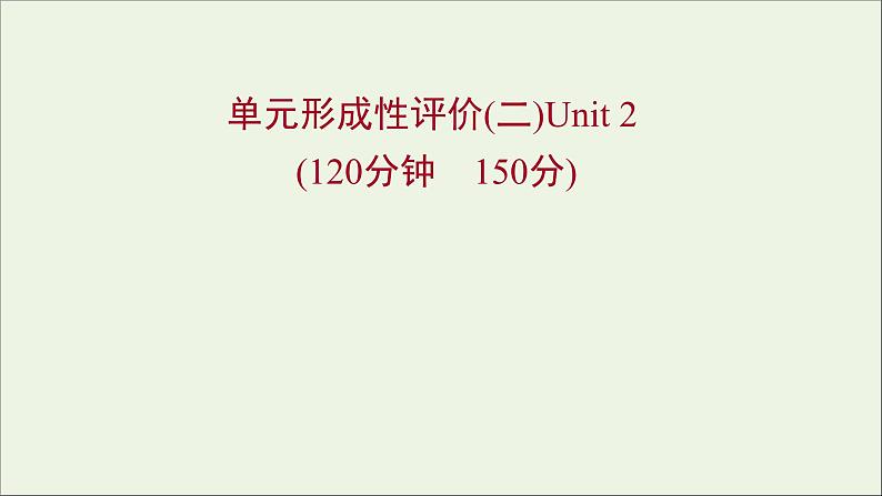 2021_2022新教材高中英语Unit2WildlifeProtection单元形成性评价课件新人教版必修第二册第1页