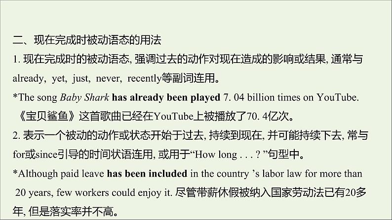 2021_2022新教材高中英语Unit3TheInternetDiscoveringUsefulStructures课件新人教版必修第二册第6页