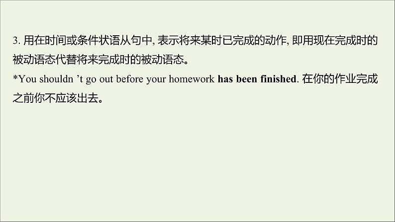 2021_2022新教材高中英语Unit3TheInternetDiscoveringUsefulStructures课件新人教版必修第二册第7页