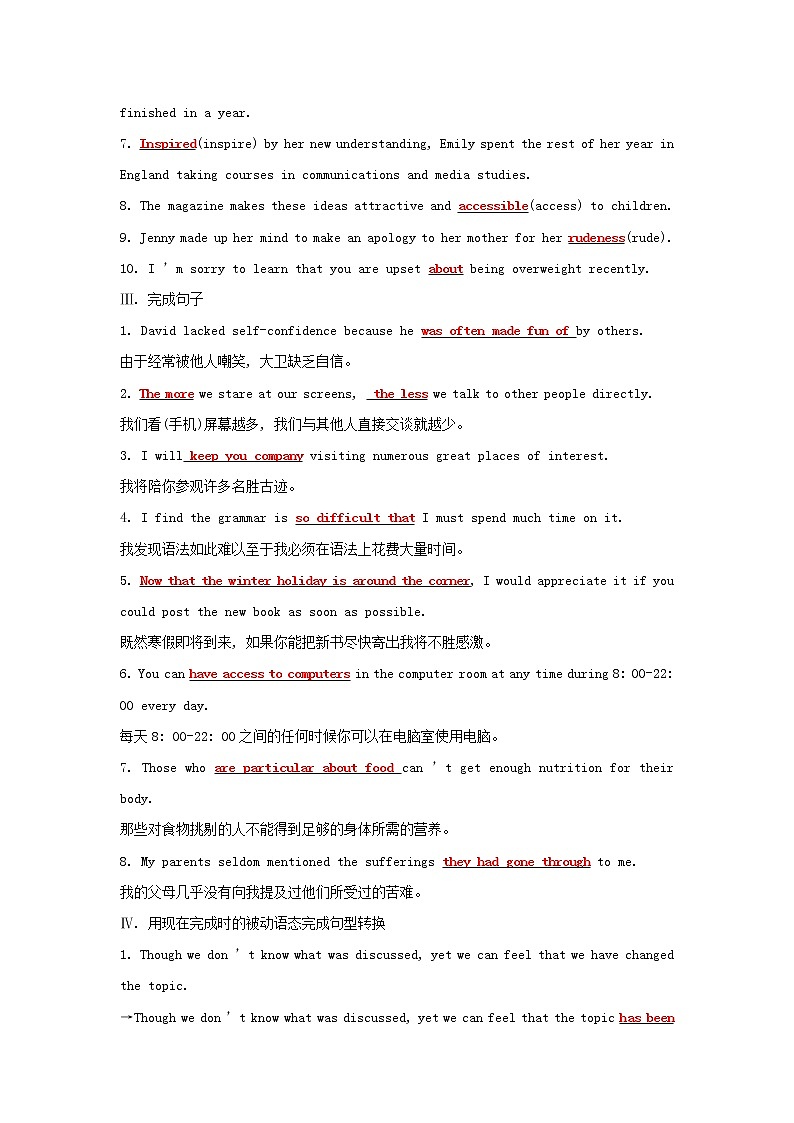 2021_2022新教材高中英语Unit3TheInternet单元素养培优含解析新人教版必修第二册 试卷02