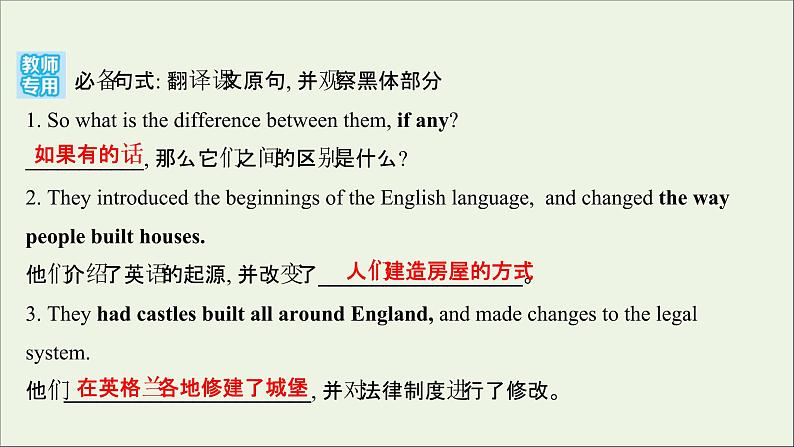 2021_2022新教材高中英语Unit4HistoryandTraditionsReadingandThinking课件新人教版必修第二册第8页