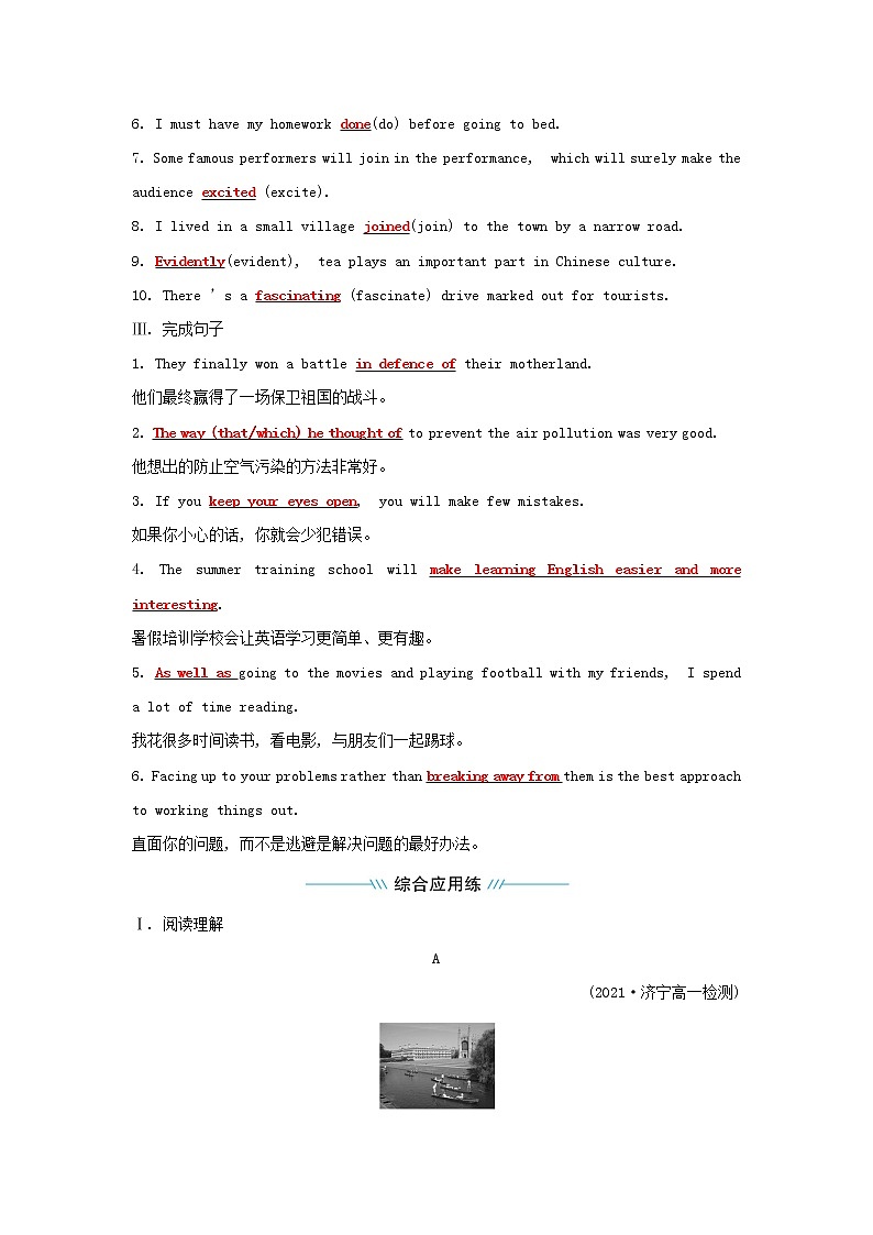 2021_2022新教材高中英语Unit4HistoryandTraditionsReadingandThinking练习含解析新人教版必修第二册02