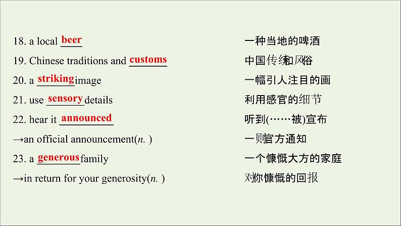 2021_2022新教材高中英语Unit4HistoryandTraditionsReadingforWriting课件新人教版必修第二册第4页