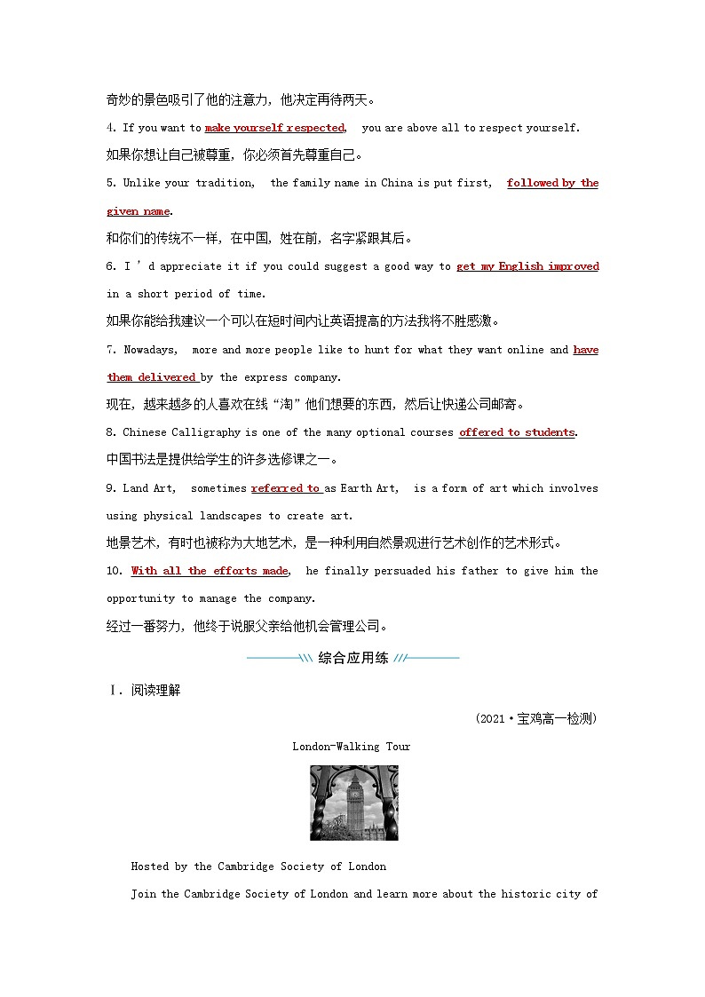2021_2022新教材高中英语Unit4HistoryandTraditionsDiscoveringUsefulStructures练习含解析新人教版必修第二册02