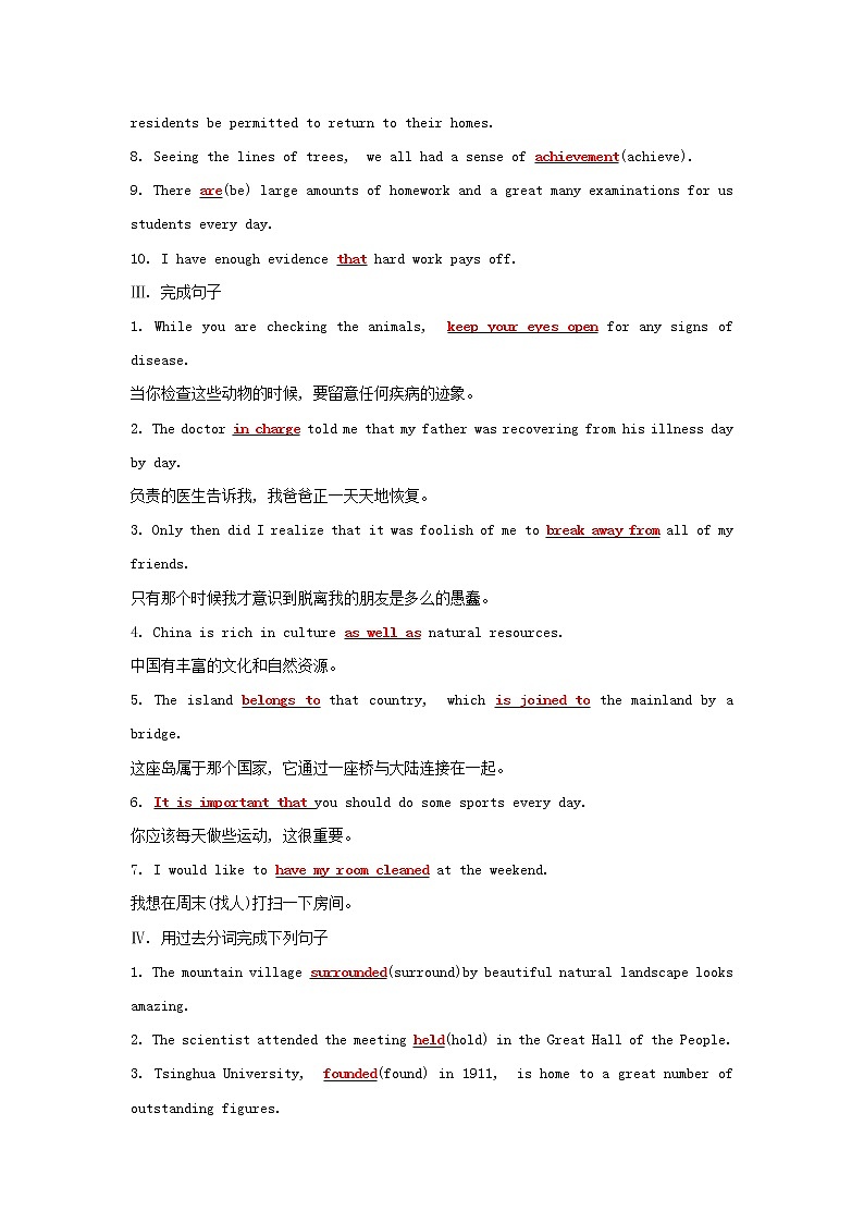 2021_2022新教材高中英语Unit4HistoryandTraditions单元素养培优含解析新人教版必修第二册第2页
